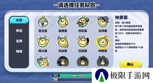 蛋仔派对3