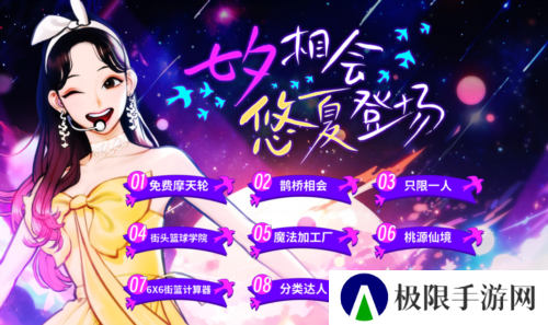 街头篮球1