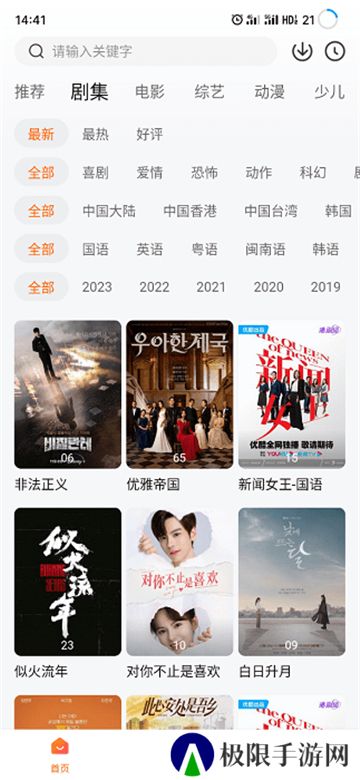 小黄人影视无广告