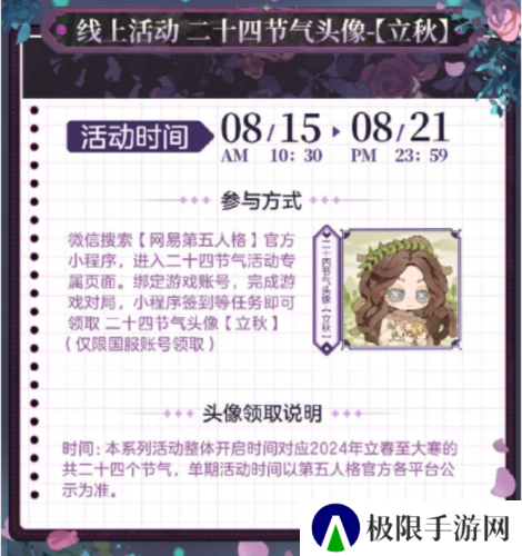 第五人格6
