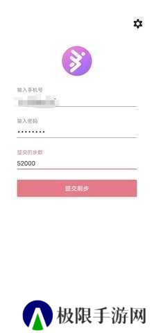 微信步数修改器安卓下载