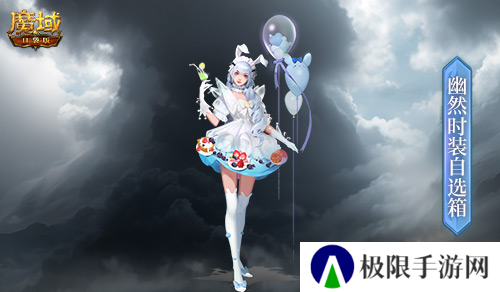 魔域口袋版4