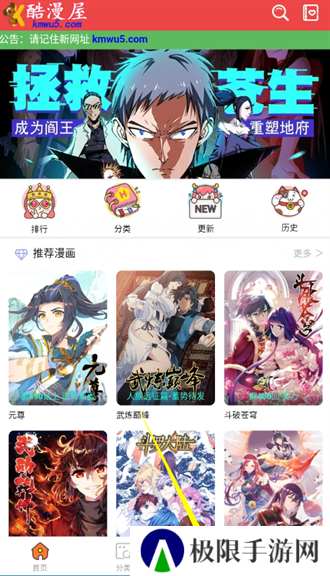 酷漫屋app官方版最新