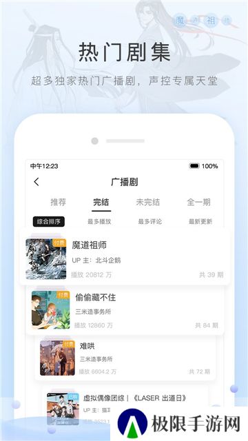 猫耳fmapp