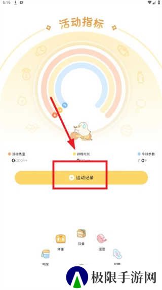 动起来鸭软件下载