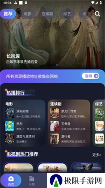 忍者影视