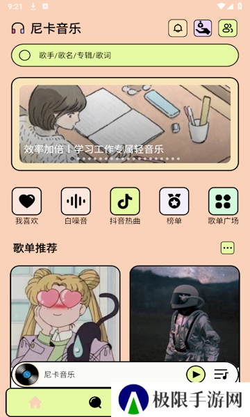 尼卡音乐app