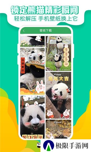 熊猫频道app