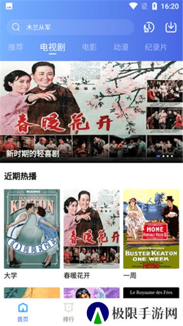 恒星视频正版