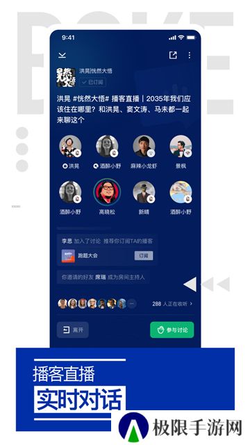荔枝播客手机版
