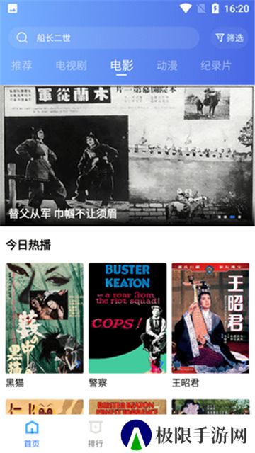 恒星视频正版
