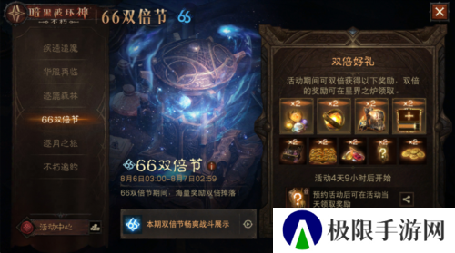 暗黑破坏神：不朽6
