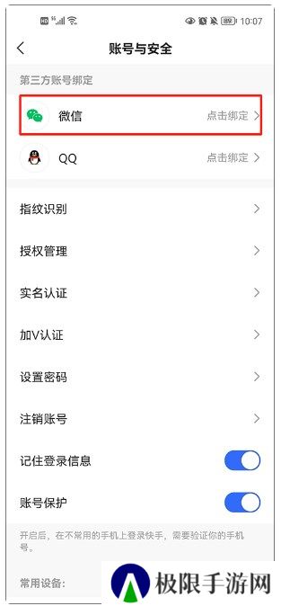 快手概念版旧版本