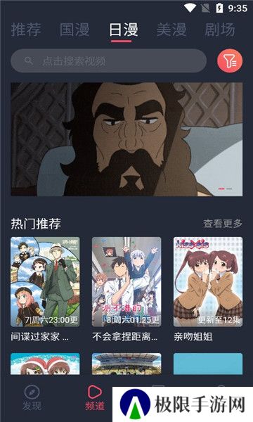 clicli动漫纯净版