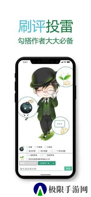 晋江文学城免费版下载