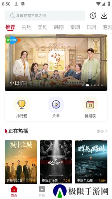 红叶影评追剧最新版
