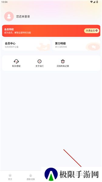 sora人工智能软件下载