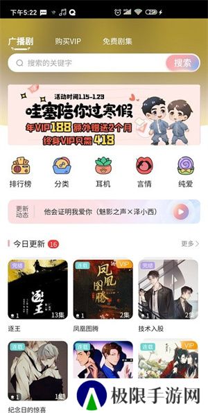 哇塞fm乐可广播剧