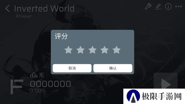 Phira自制谱游戏攻略4