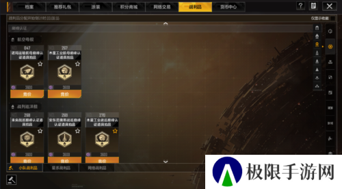 无尽的拉格朗日游戏截图6
