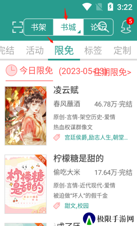 晋江文学城