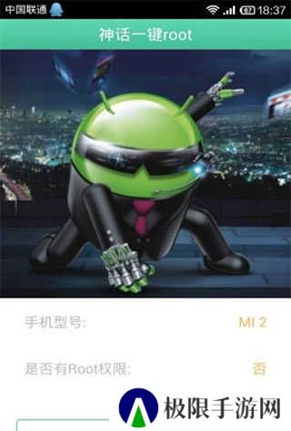 葫芦侠怎么获得root权限教程