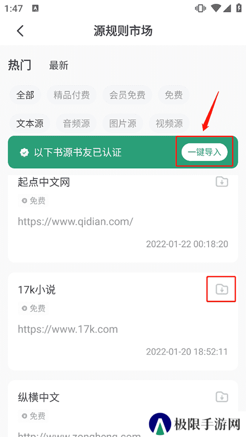 野果阅读app新版