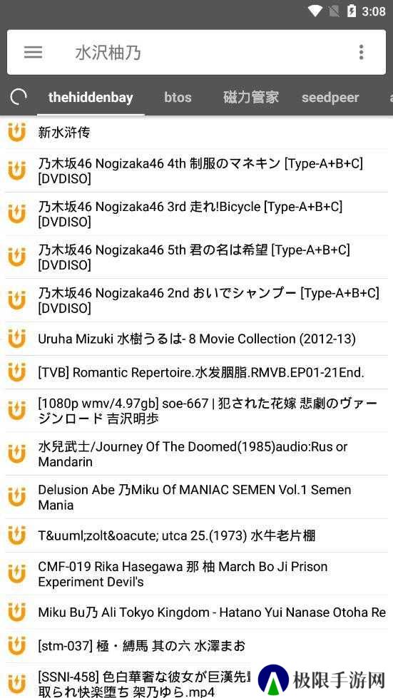 鲨鱼搜索2024最新版本下载