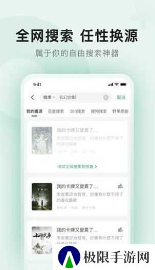 野果阅读纯净版下载