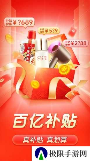 拼多多直接下载安装