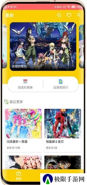 动漫社APP下载