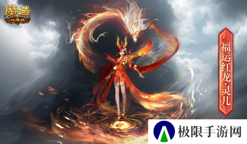 魔域口袋版2