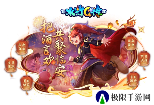 水浒Q传7