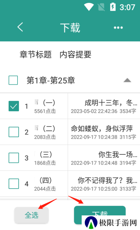 晋江文学城