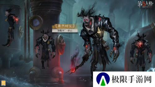 第五人格2