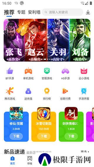 爱吾游戏宝盒2024最新版下载