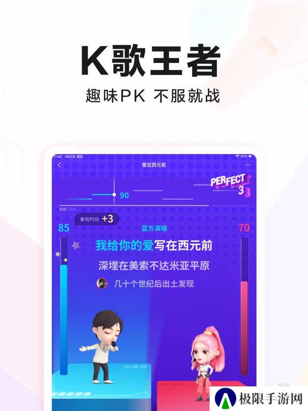 全民k歌t