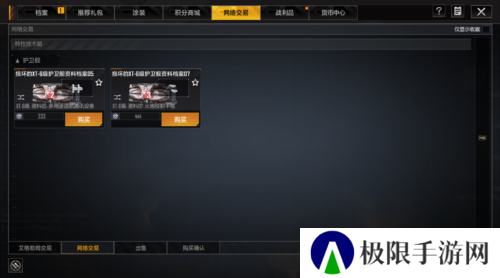 无尽的拉格朗日游戏截图
