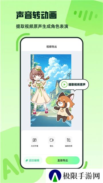 众影AI