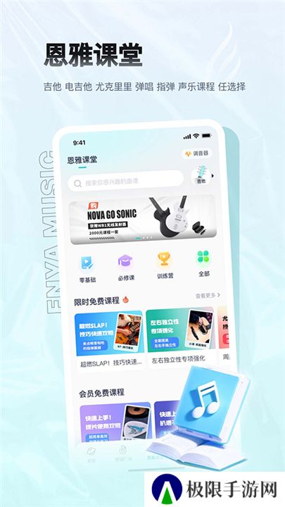 恩雅音乐下载