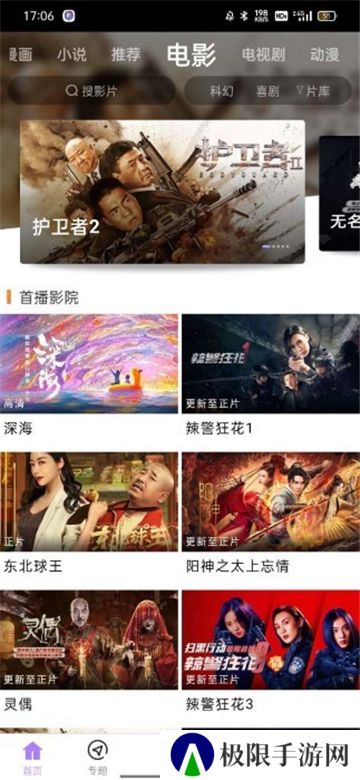 黑猪视频电视剧