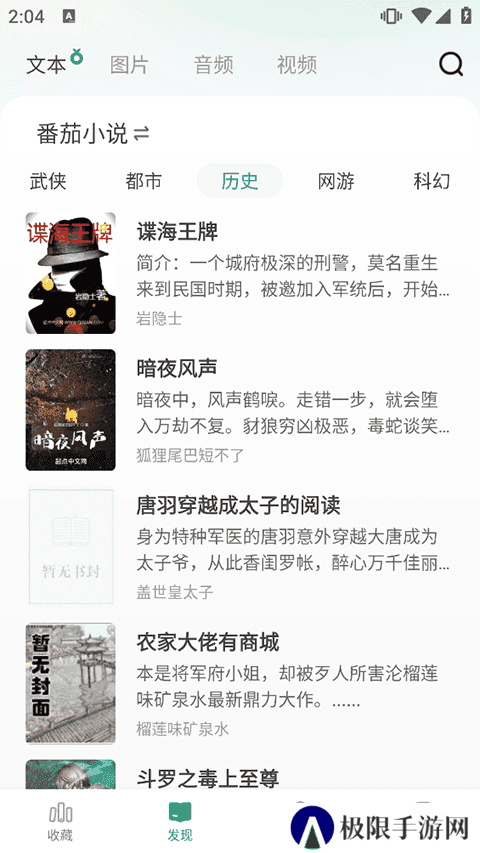 野果阅读app新版
