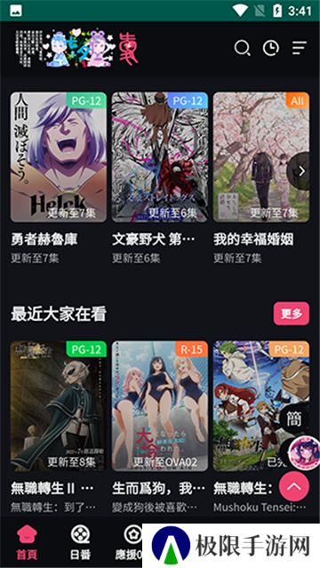 妖精动漫下载官 方版本