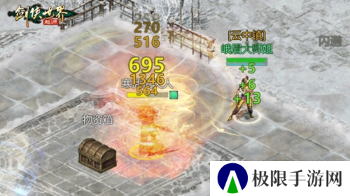 剑侠世界：起源5