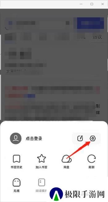 夸克浏览器PC版