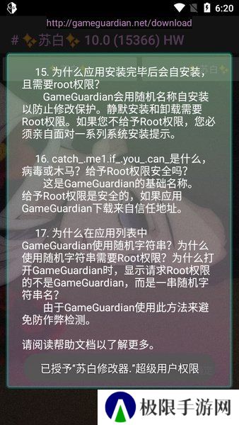 逃跑吧少年专用修改器