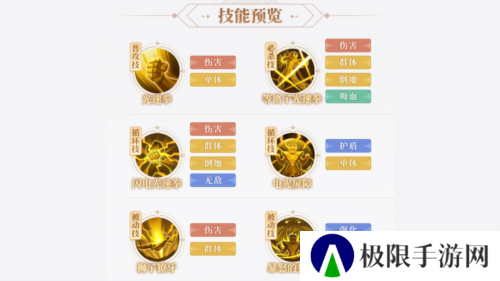 圣斗士星矢：重生22
