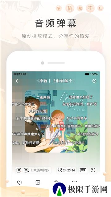 猫耳fmapp