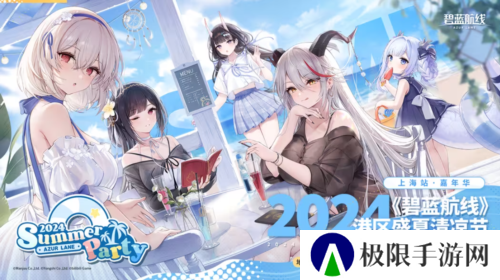 碧蓝航线12
