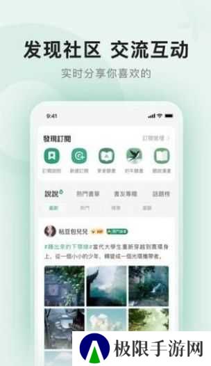 野果阅读纯净版下载